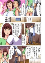Gikei ni Yobai o Sareta Watashi wa Ikudotonaku Zecchou o Kurikaeshita  1-3 : página 75