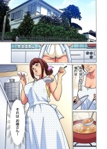 Gikei ni Yobai o Sareta Watashi wa Ikudotonaku Zecchou o Kurikaeshita  1-5 : página 3
