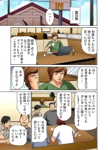 Gikei ni Yobai o Sareta Watashi wa Ikudotonaku Zecchou o Kurikaeshita  1-6 : página 208