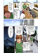 Gikei ni Yobai o Sareta Watashi wa Ikudotonaku Zecchou o Kurikaeshita  1-8 : página 215