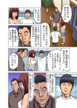 Gikei ni Yobai o Sareta Watashi wa Ikudotonaku Zecchou o Kurikaeshita  1-8 : página 250