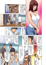 Gikei ni Yobai o Sareta Watashi wa Ikudotonaku Zecchou o Kurikaeshita  1-8 : página 251