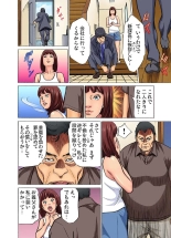 Gikei ni Yobai o Sareta Watashi wa Ikudotonaku Zecchou o Kurikaeshita  1-8 : página 252