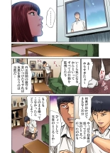 Gikei ni Yobai o Sareta Watashi wa Ikudotonaku Zecchou o Kurikaeshita  1-9 : página 165
