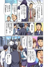 Gikei ni Yobai o Sareta Watashi wa Ikudotonaku Zecchou o Kurikaeshita  1-9 : página 294