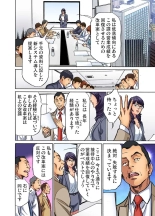 Gikei ni Yobai o Sareta Watashi wa Ikudotonaku Zecchou o Kurikaeshita  1-9 : página 309