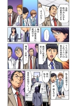 Gikei ni Yobai o Sareta Watashi wa Ikudotonaku Zecchou o Kurikaeshita  1-9 : página 310