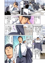 Gikei ni Yobai o Sareta Watashi wa Ikudotonaku Zecchou o Kurikaeshita  1-10 : página 149