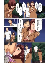 Gikei ni Yobai o Sareta Watashi wa Ikudotonaku Zecchou o Kurikaeshita  1-10 : página 198