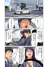 Gikei ni Yobai o Sareta Watashi wa Ikudotonaku Zecchou o Kurikaeshita  1-10 : página 319