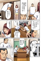 Gikei ni Yobai o Sareta Watashi wa Ikudotonaku Zecchou o Kurikaeshita  1-12 : página 372