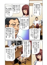 Gikei ni Yobai o Sareta Watashi wa Ikudotonaku Zecchou o Kurikaeshita  1-12 : página 373