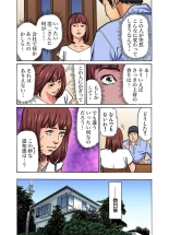 Gikei ni Yobai o Sareta Watashi wa Ikudotonaku Zecchou o Kurikaeshita  1-12 : página 376