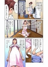 Gikei ni Yobai o Sareta Watashi wa Ikudotonaku Zecchou o Kurikaeshita  1-12 : página 378