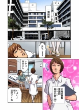 Gikei ni Yobai o Sareta Watashi wa Ikudotonaku Zecchou o Kurikaeshita  1-12 : página 404