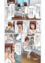 Gikei ni Yobai o Sareta Watashi wa Ikudotonaku Zecchou o Kurikaeshita  1-12 : página 410