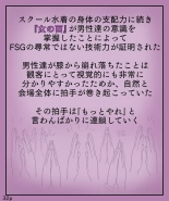 Girls World FSG+ : página 32