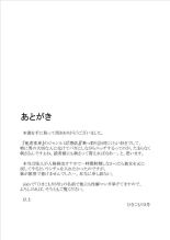 Gitai ~ Kaijin wa Koibito ni Narikawaru : página 19