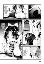 GiyuShino Fujou Aigi : página 12