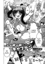 Go! Go!? Captain ~Chiaga no Susume~ : página 2