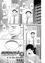 Gokujou Seikatsu Ch. 1-2 : página 3