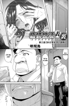 Gokujou Seikatsu Ch. 1-3 : página 45