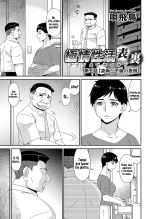 Gokujou Seikatsu : página 83