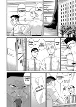 Gokujou Seikatsu : página 124