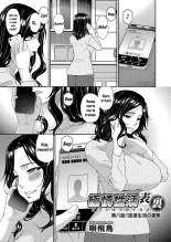 Gokujou Seikatsu : página 143