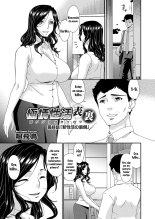 Gokujou Seikatsu : página 183