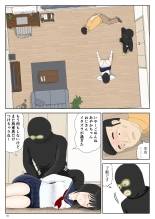 Gōtō no yoru : página 19
