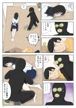 Gōtō no yoru : página 21