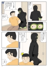 Gōtō no yoru : página 31