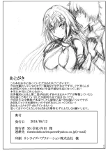 Gudao to Jeanne no Futari Ecchi : página 22