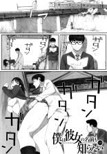 Gunjo Gunzo Ch. 1-2 : página 4