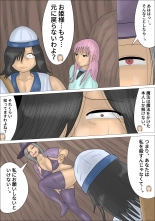 Gyaku NTR! Mahou de Jotaika shita Yuusha ga, Hime no Me no Mae de... : página 8