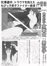 Gyaku Ryona Koukou Pro Wres-bu 3 ~Kutsujoku no Danshi Zenmetsu~ : página 60