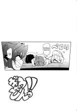 GYU-DON!! 2 -Chaotic Flowerfall : página 23
