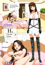 H na Yuki to Haruka, 4 | H Yuki and Haruka : página 1