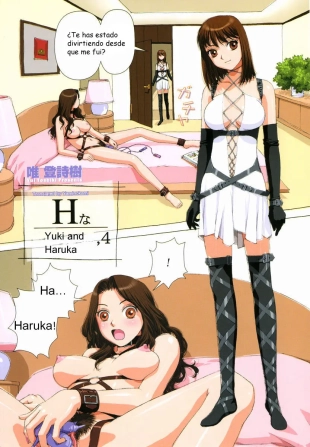 hentai H na Yuki to Haruka, 4 | H Yuki and Haruka