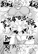 Hachi no Mitsumitsu Mitsu Shibori : página 18