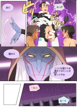 Haggar-sama no Omocha! : página 13