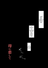 Haha ni Koishite Tokubetsu Hen 2 -Tokai no Musuko o Tazunete- : página 31