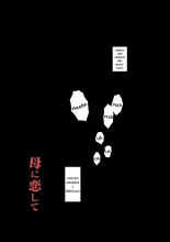 Haha ni Koishite Tokubetsu Hen 2 -Tokai no Musuko o Tazunete- : página 50