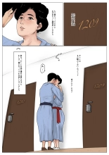 Haha ni Koishite Tokubetsu Hen -Tokai no Musuko o Tazunete- : página 21