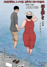 Haha ni Koishite Tokubetsu Hen -Wagaya no Kyuuka no Sugoshikata- | Making Love with Mother Special -The Way to Spend a Holiday at Home- : página 1