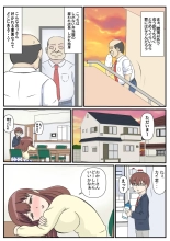 Haha no Hatsukoi wa Oji-san desu. : página 6