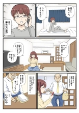 Haha no Hatsukoi wa Oji-san desu. : página 16