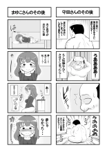 Haha no Hatsukoi wa Oji-san desu. : página 51