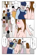 `Haha to Musuko no Isshūkan 6-nichi-me - Haha Roshutsu -' Furukarā : página 66